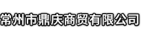 大宁县市鼎庆商贸有限公司